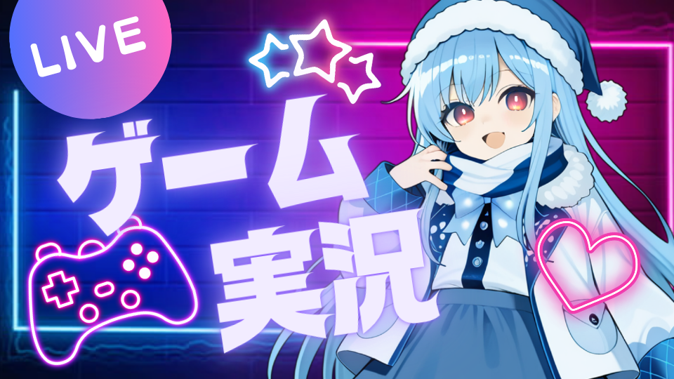 VTuberのゲーム実況