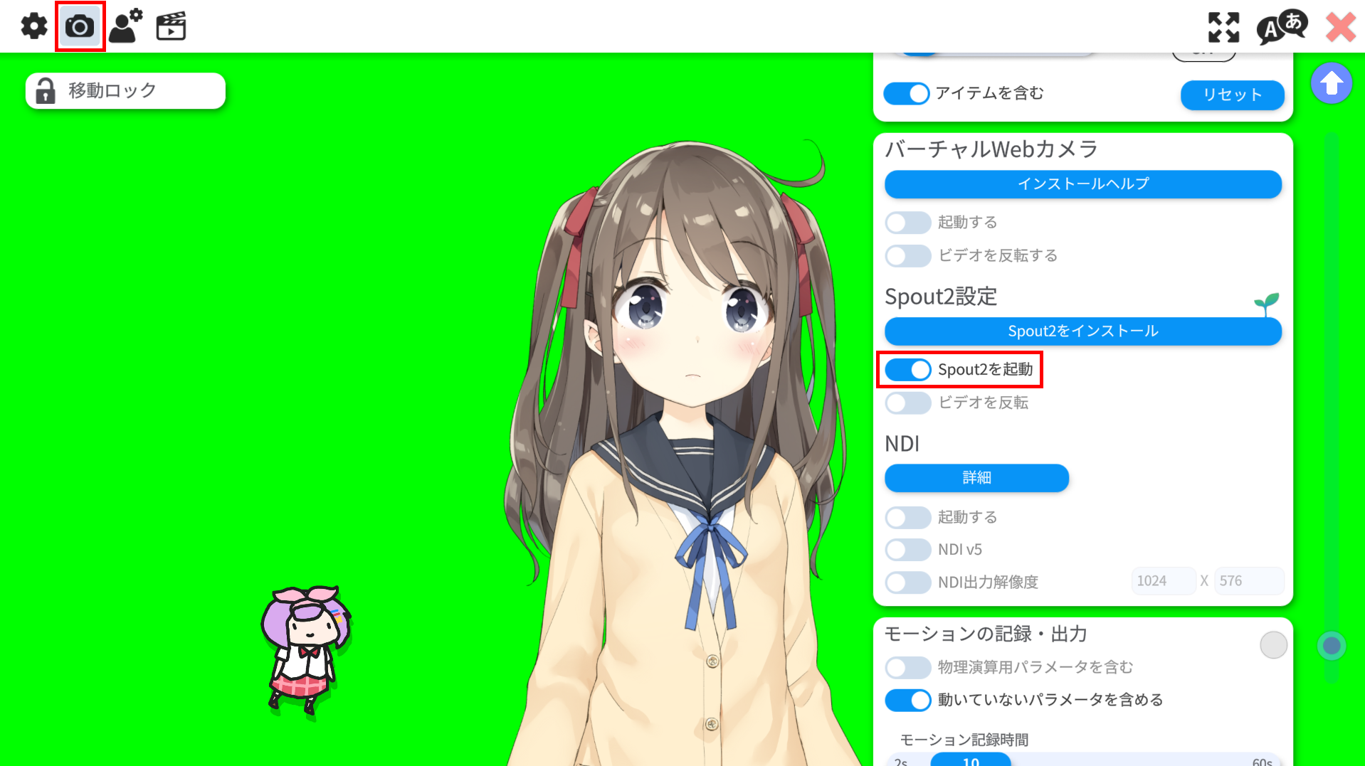 Live2Dの動かし方｜初心者向けパーツ別の手順と設定 57