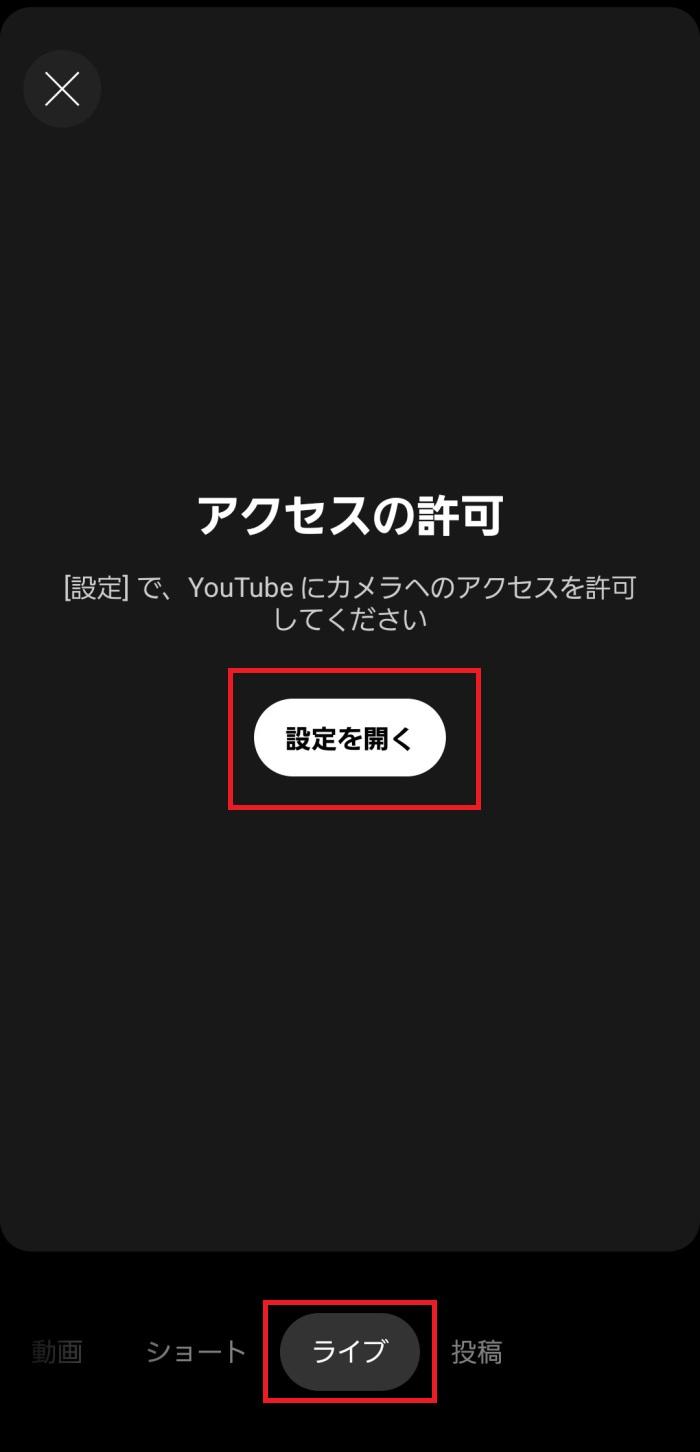 YouTubeライブ配信のやり方｜PC・スマホでの始め方から必要機材・収益化条件まで徹底解説 の説明画像 17