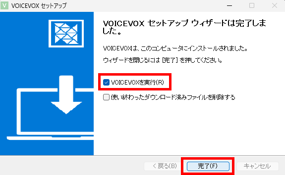 VOICEVOX×ゆかりねっとで声を変えて配信する方法｜設定・導入手順を解説 の説明画像 5