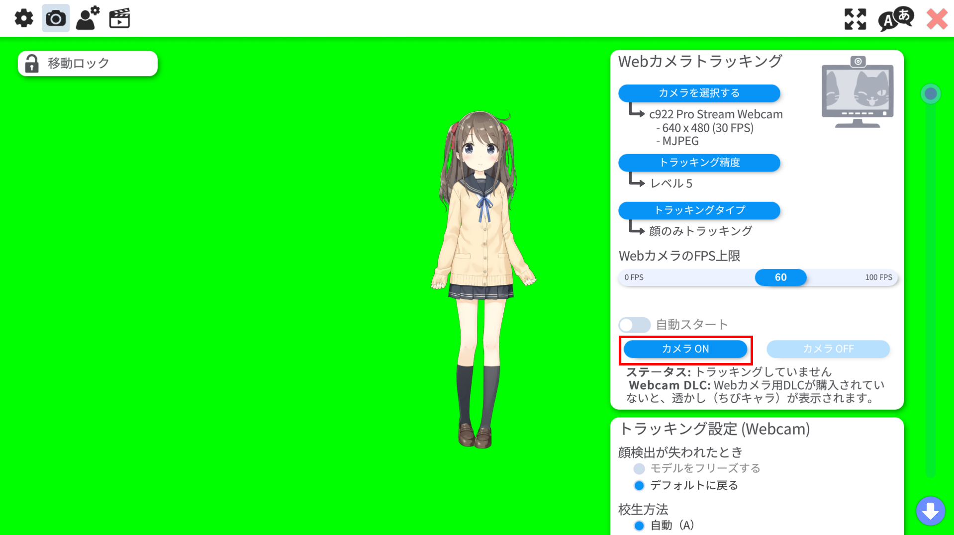 Live2Dの動かし方｜初心者向けパーツ別の手順と設定 53