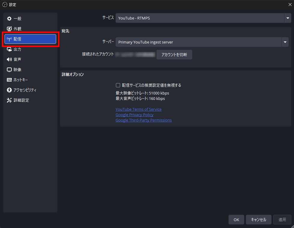 VOICEVOXで配信コメントを自動読み上げする方法｜YouTube・Twitch対応 の説明画像 20