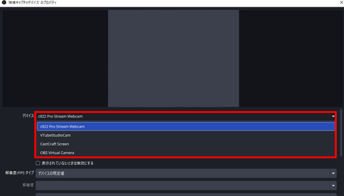 20251122 1-Webカメラを選択