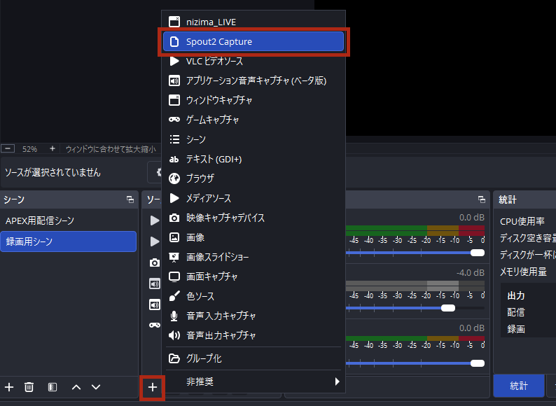20260228 36-Spout2使用手順③