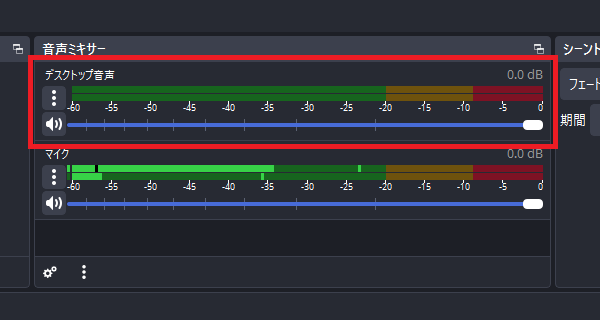 20251130-8-デスクトップ音声