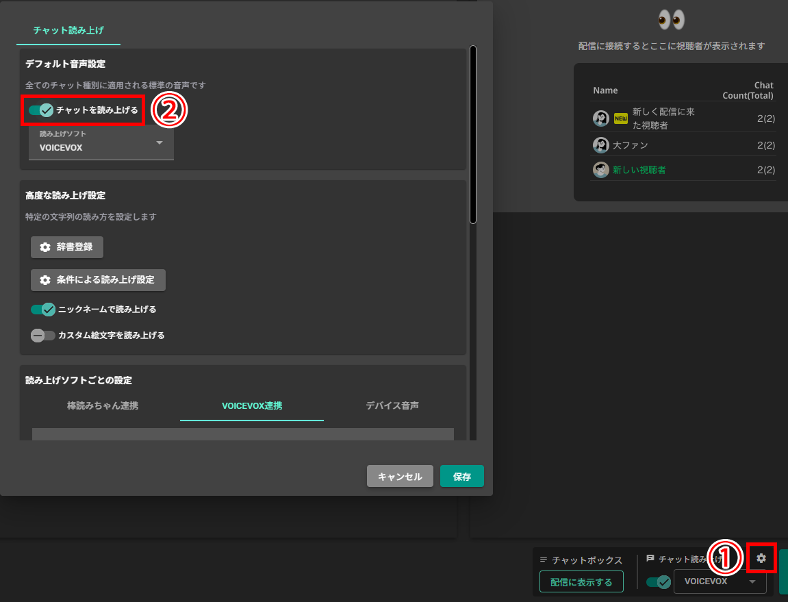 VOICEVOXで配信コメントを自動読み上げする方法｜YouTube・Twitch対応 の説明画像 15