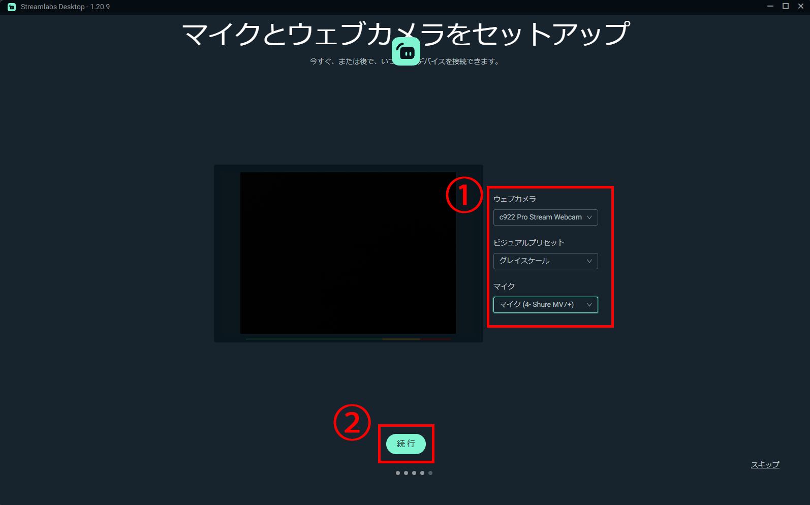 Streamlabs Desktopの使い方｜インストールから配信開始までの全手順 の説明画像 6