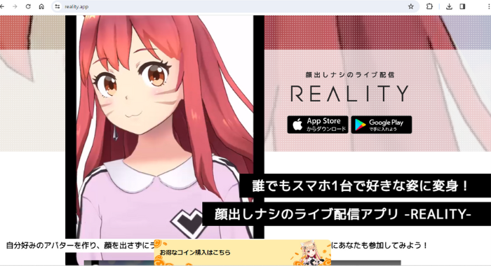 ⑮REALITY