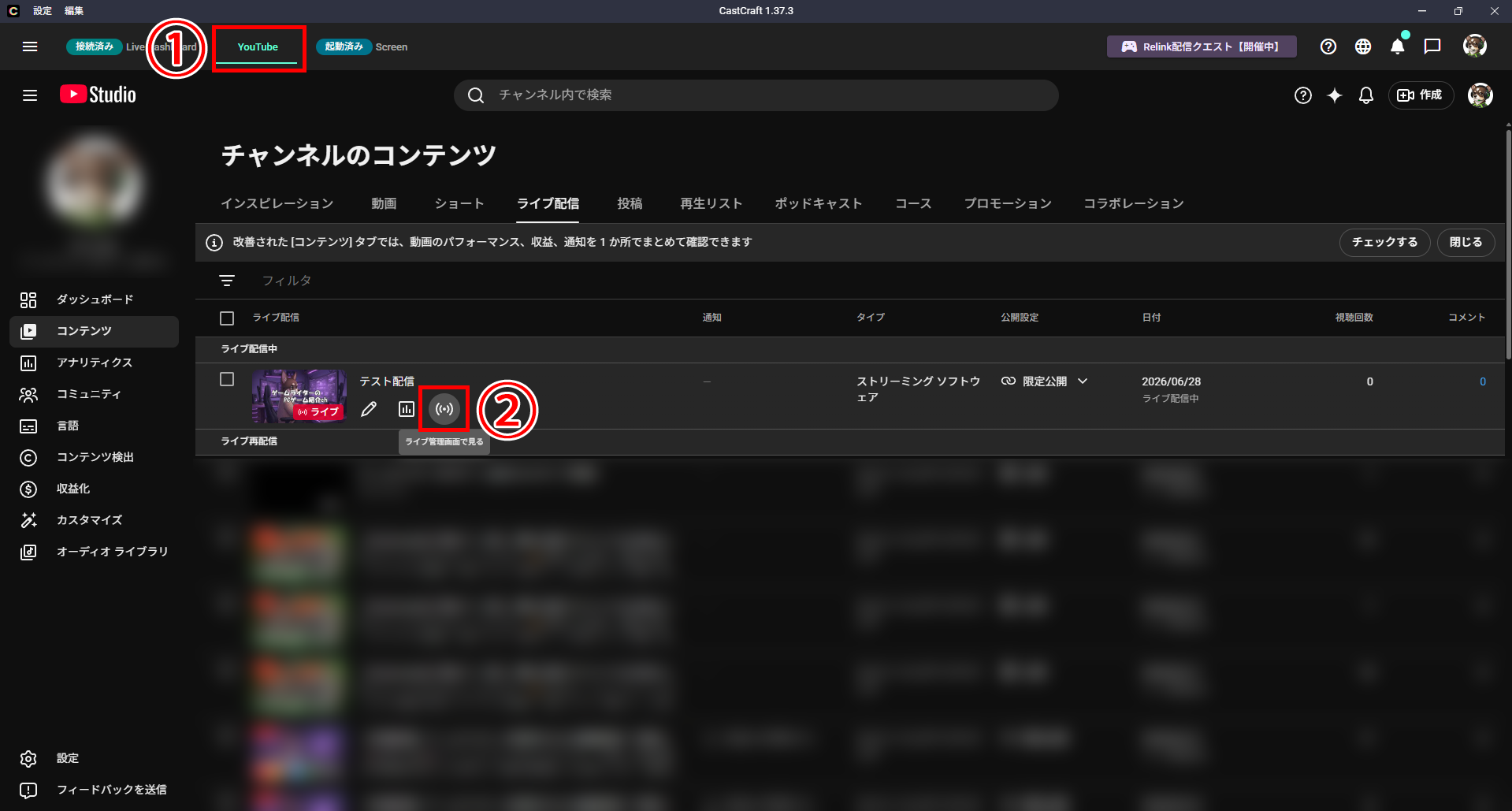 VOICEVOXで配信コメントを読み上げる方法｜CastCraftなら棒読みちゃん