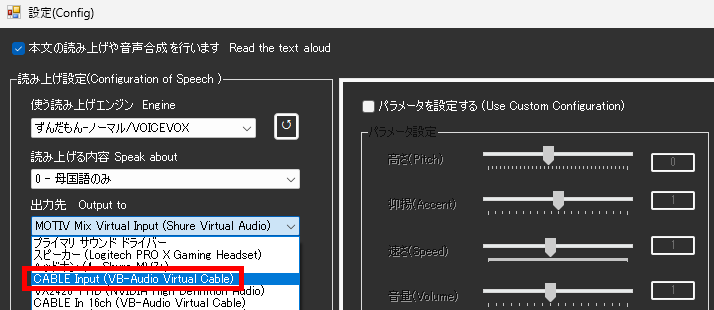 VOICEVOX×ゆかりねっとで声を変えて配信する方法｜設定・導入手順を解説 の説明画像 50
