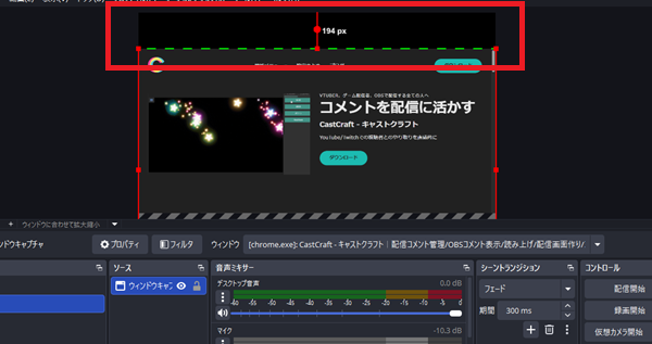 20251221 5-Altキーを押しながらドラッグ