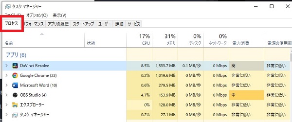 10-不要なアプリを確認