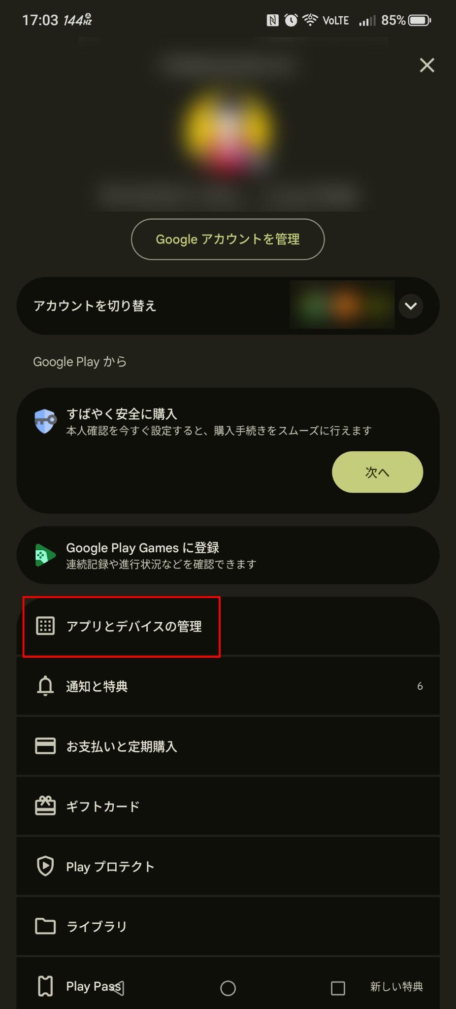 スマホゲームをYouTubeで生配信する方法｜スマホだけ・PC・キャプチャーボードで徹底比較 の説明画像 4