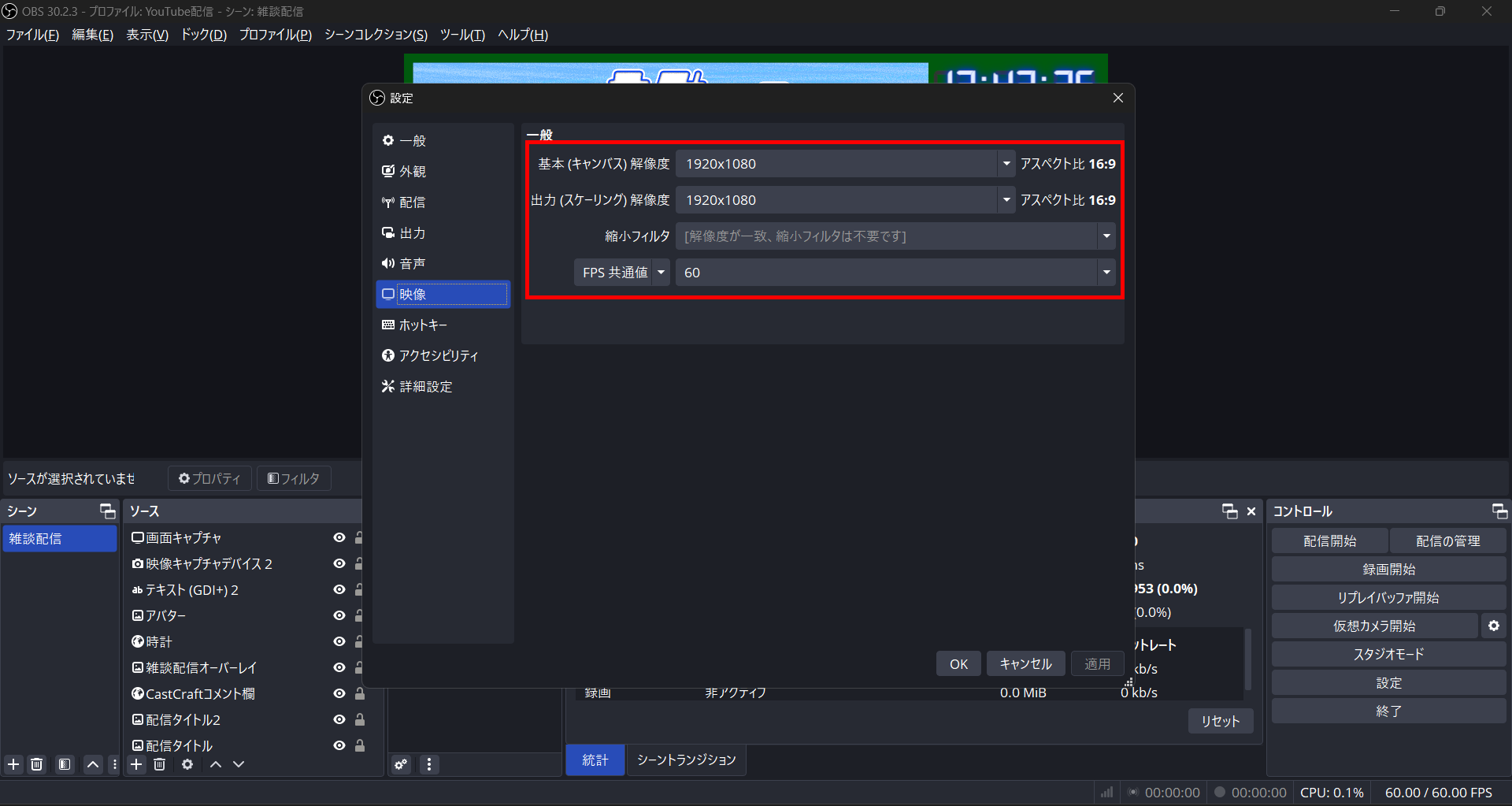 5-ビットレート設定手順③