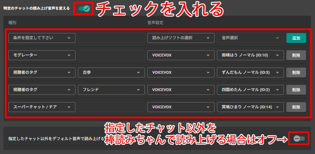20260807 32-CastCraft条件読み上げ④
