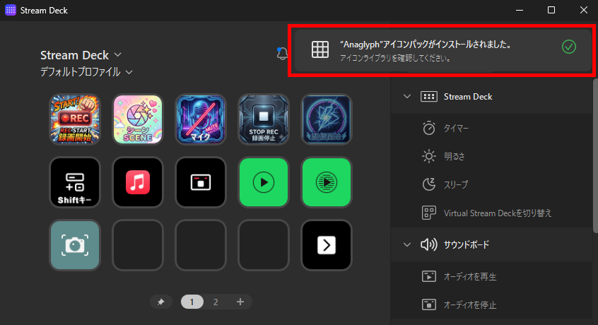 Stream Deckのアイコンを入手する方法5選｜配信者向けカスタマイズも解説 の説明画像 7