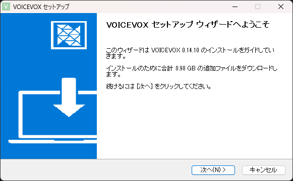 2 VOICEVOXセットアップウィザード