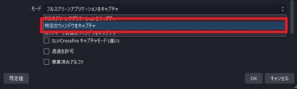 02-特定のウィンドウをキャプチャを選択