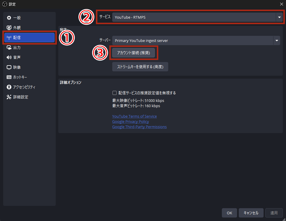 20260216 27-YouTube接続手順①