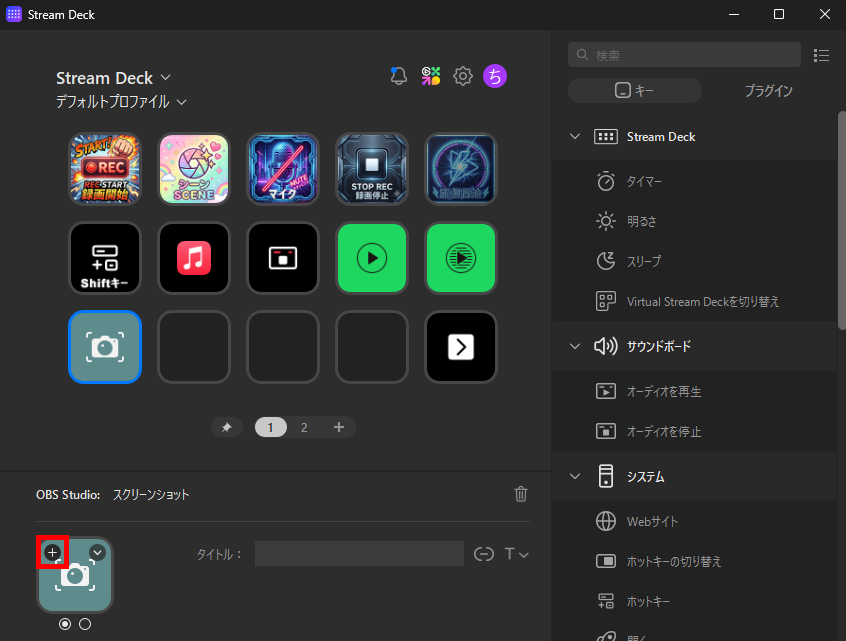 Stream Deckのアイコンを入手する方法5選｜配信者向けカスタマイズも解説 の説明画像 8
