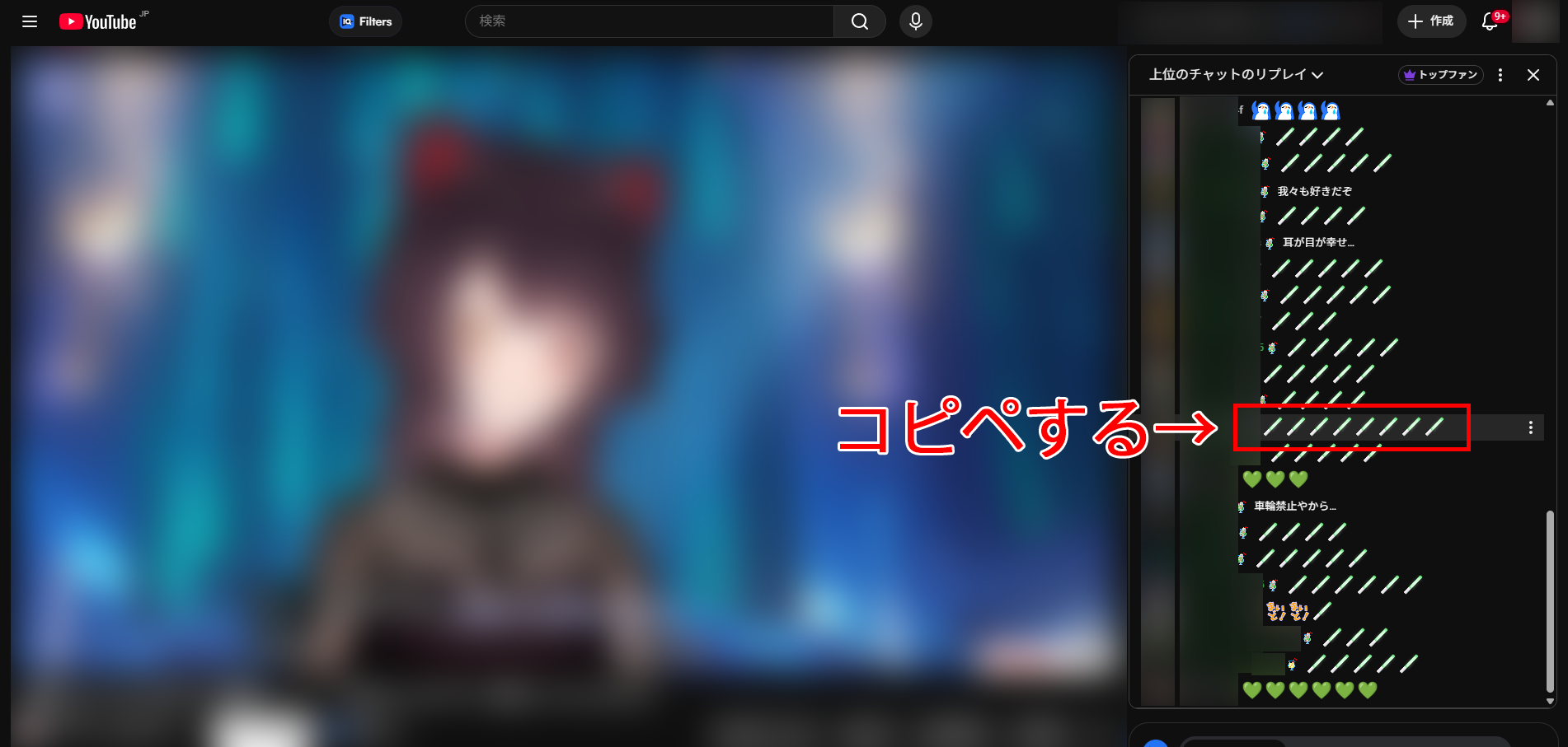 歌枠の弾幕はコピペで大丈夫？スパムリスクとCastCraft Screenの演出活用術 の説明画像 2