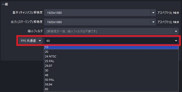 10-FPS共通値