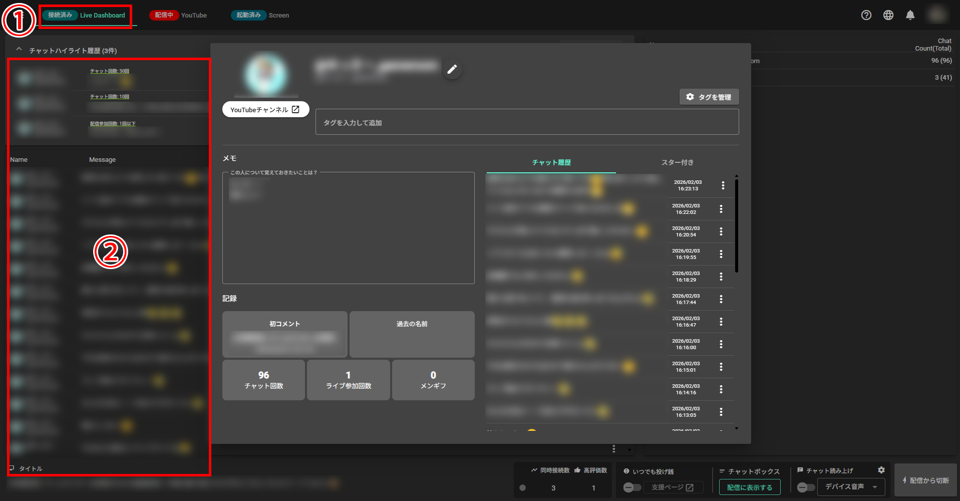20260128 16-チャット履歴確認手順（CastCraft）①