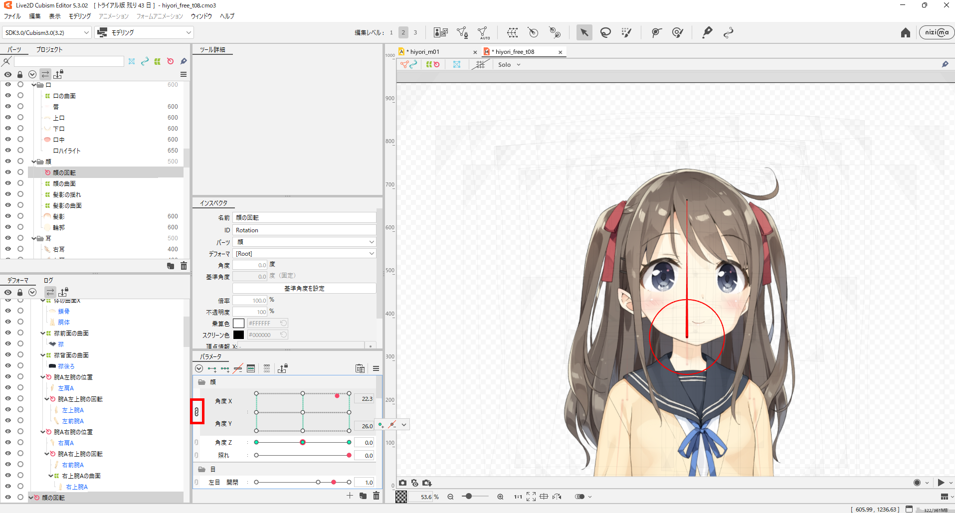 Live2Dの動かし方｜初心者向けパーツ別の手順と設定 9