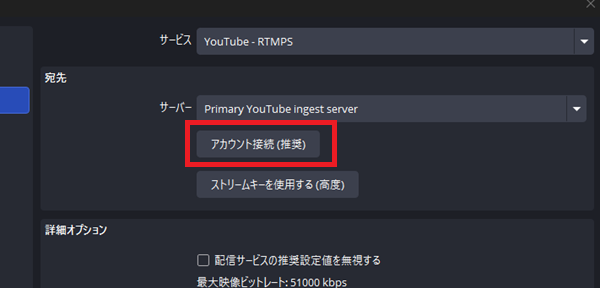 YouTube配信を予約する方法｜PC・スマホ・OBSでの設定手順と視聴者を増やすコツを解説 の説明画像 13