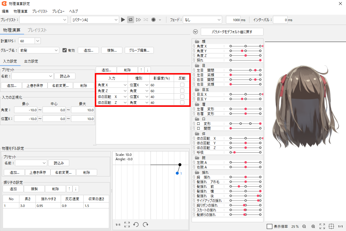 Live2Dの動かし方｜初心者向けパーツ別の手順と設定 36