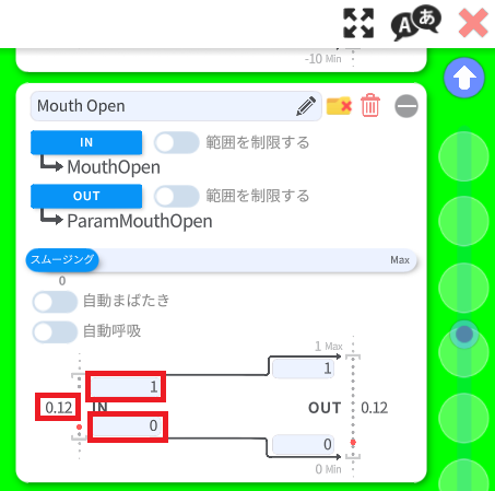 4-Mouth Open設定