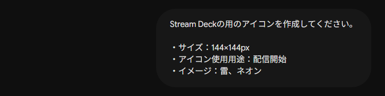 Stream Deckのアイコンを入手する方法5選｜配信者向けカスタマイズも解説 の説明画像 14