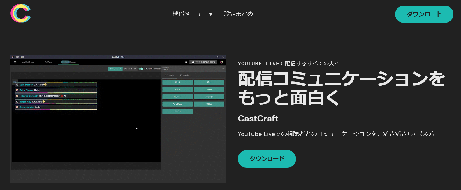 15-CastCraft導入手順①