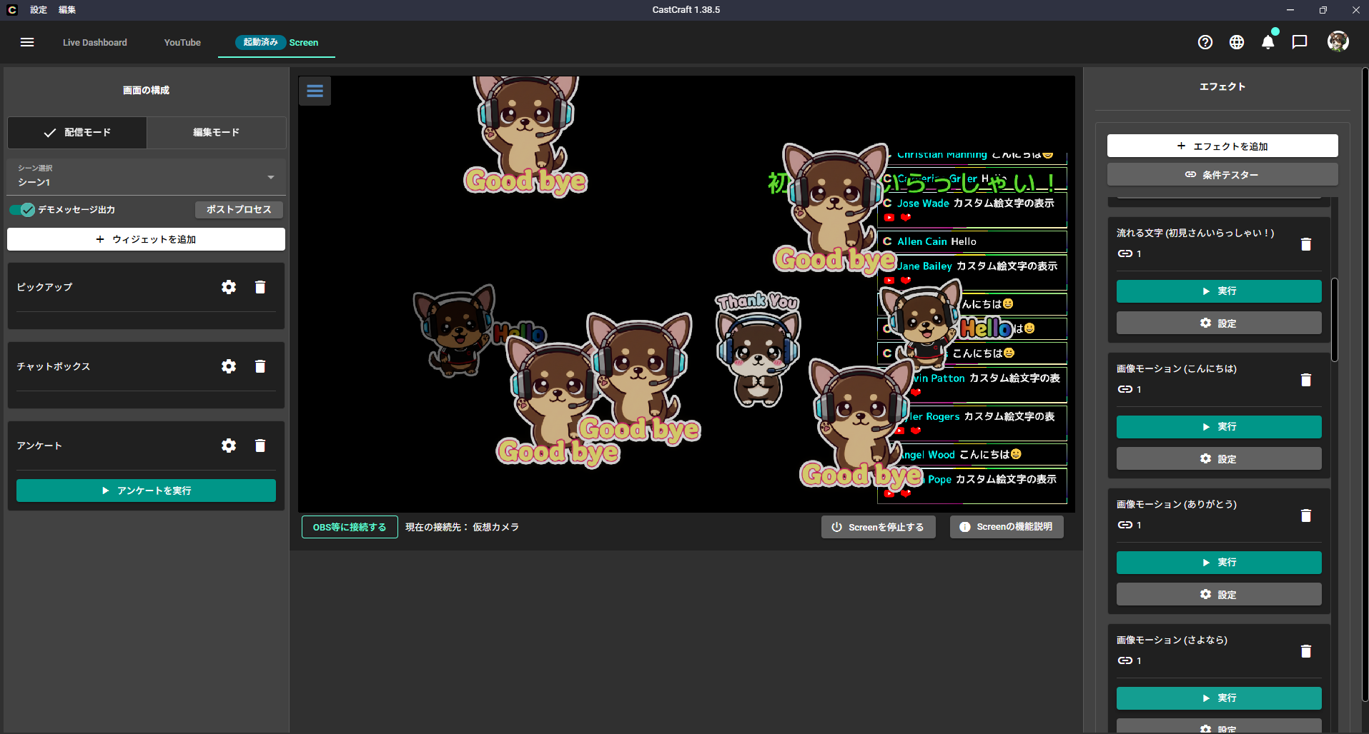 歌枠の弾幕はコピペで大丈夫？スパムリスクとCastCraft Screenの演出活用術 の説明画像 23