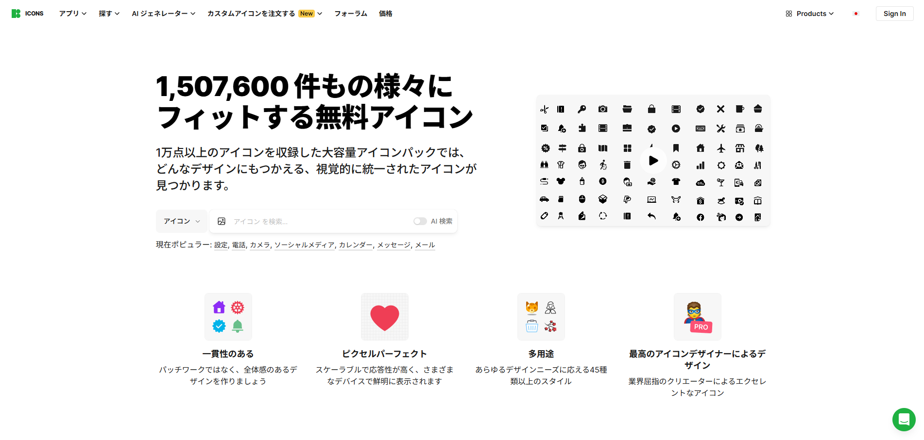 Stream Deckのアイコンを入手する方法5選｜配信者向けカスタマイズも解説 の説明画像 20