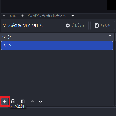 画像7-シーン追加