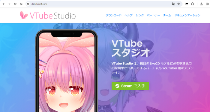 ⑥Vtube Studio