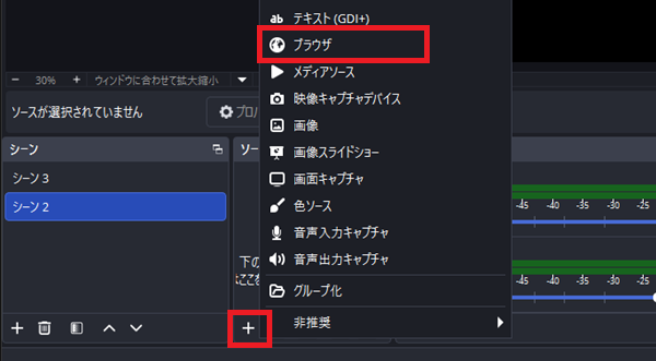 7-ブラウザを追加