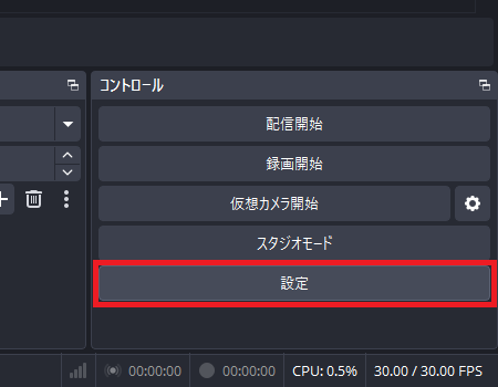 画像1-設定画面を楽