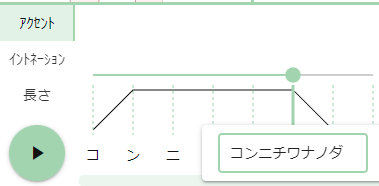 8 読み仮名の修正