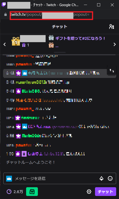 6-Twitch URLをコピー