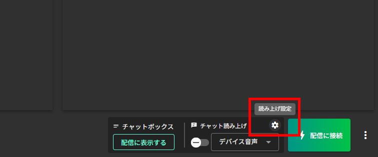 VOICEVOXでYouTubeライブコメントを読み上げる方法｜CastCraft・OBSの設定手順 の説明画像 16