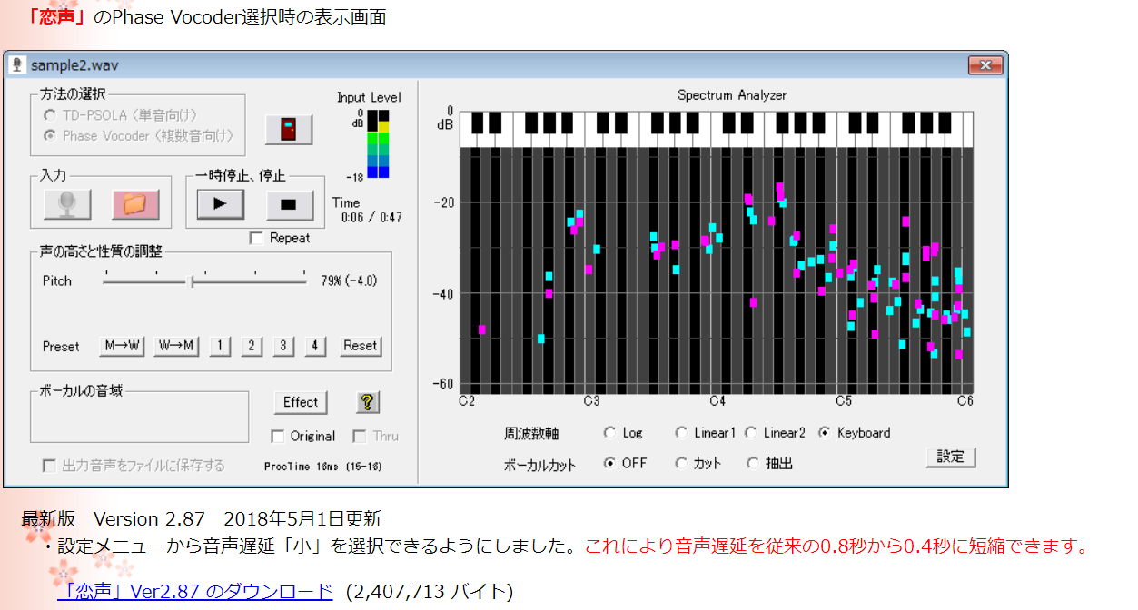 1.恋声ダウンロードサイト