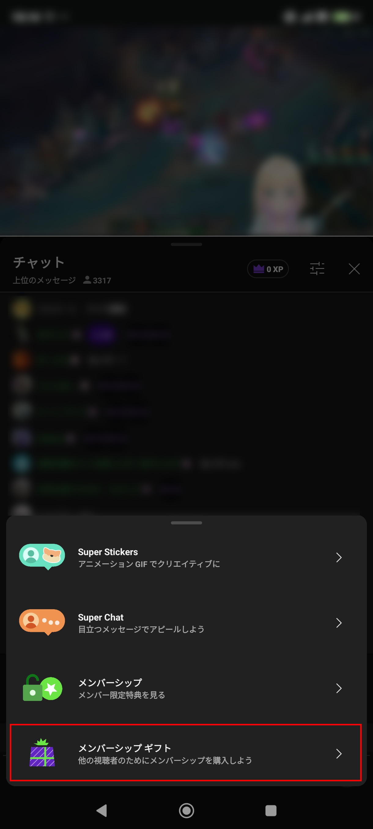 20250804 2-メンギフ贈呈設定（スマホ）②