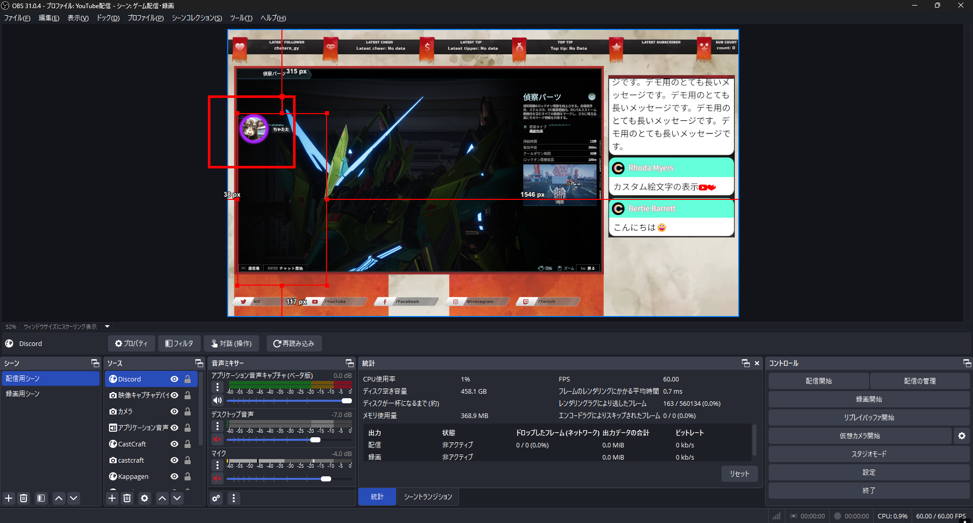 20250710 13-OBSのDiscordアイコン外観変更ジェネレーター