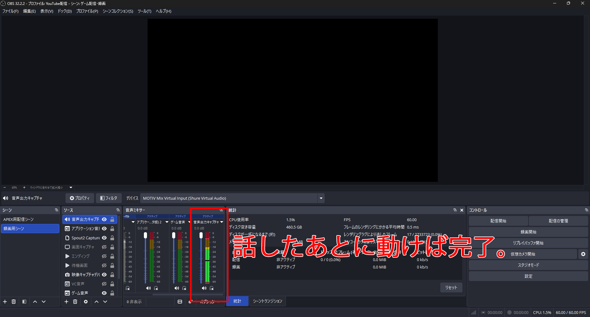 VOICEVOX×ゆかりねっとで声を変えて配信する方法｜設定・導入手順を解説 の説明画像 43
