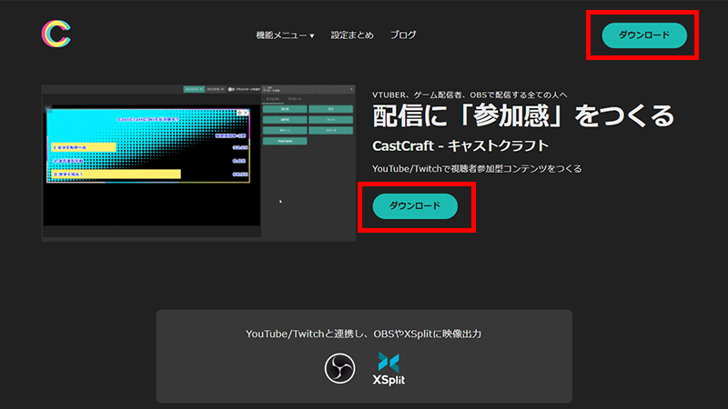 VOICEVOXでYouTubeライブコメントを読み上げる方法｜CastCraft・OBSの設定手順 の説明画像 7