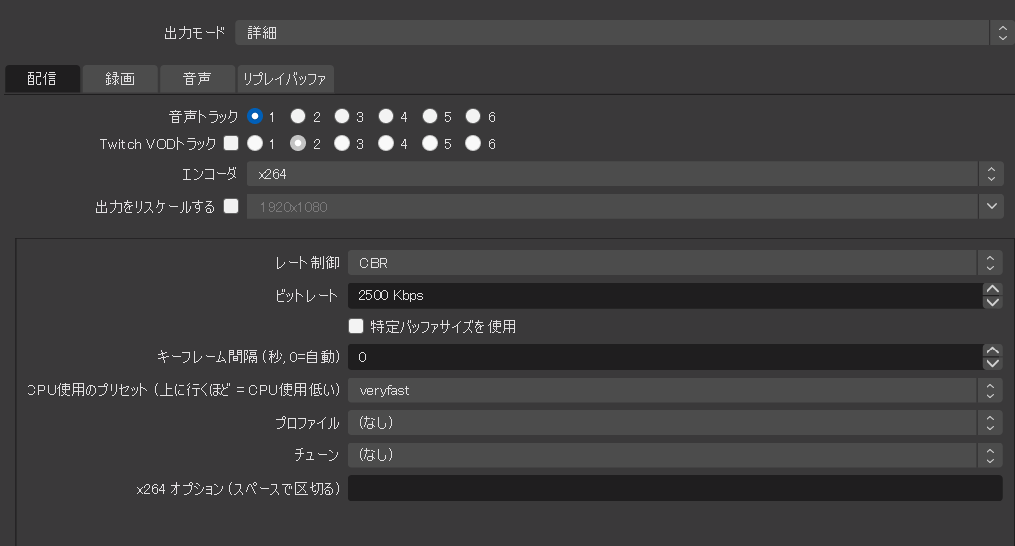 6.出力詳細配信設定