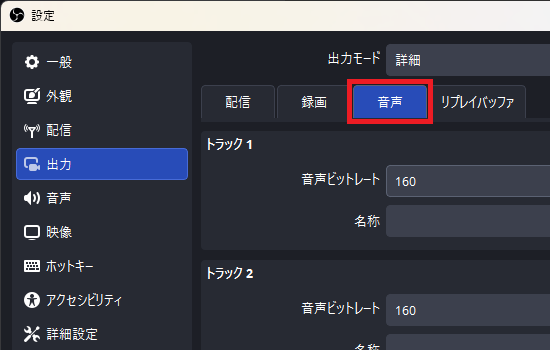 画像11-音声設定を変更