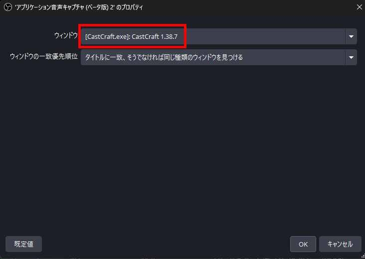 VOICEVOXでYouTubeライブコメントを読み上げる方法｜CastCraft・OBSの設定手順 の説明画像 28